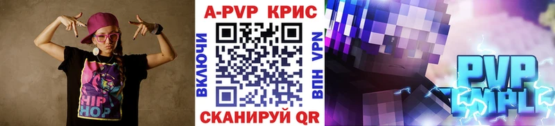 APVP кристаллы  хочу наркоту  Полесск 