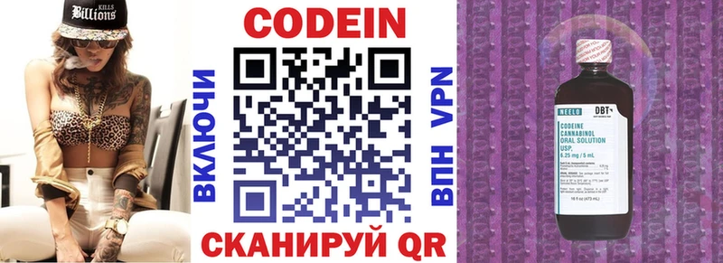Кодеиновый сироп Lean напиток Lean (лин)  Полесск 