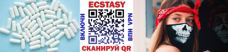 ЭКСТАЗИ MDMA  Полесск 