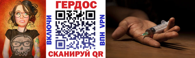 ГЕРОИН белый  Полесск 